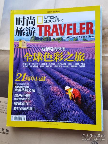 孔夫子舊書網 雜志、低價書與期刊的寶藏之地