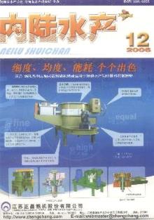 《當代水產》雜志2006年12期 專業動物期刊與辦公設備背景下的出版探討